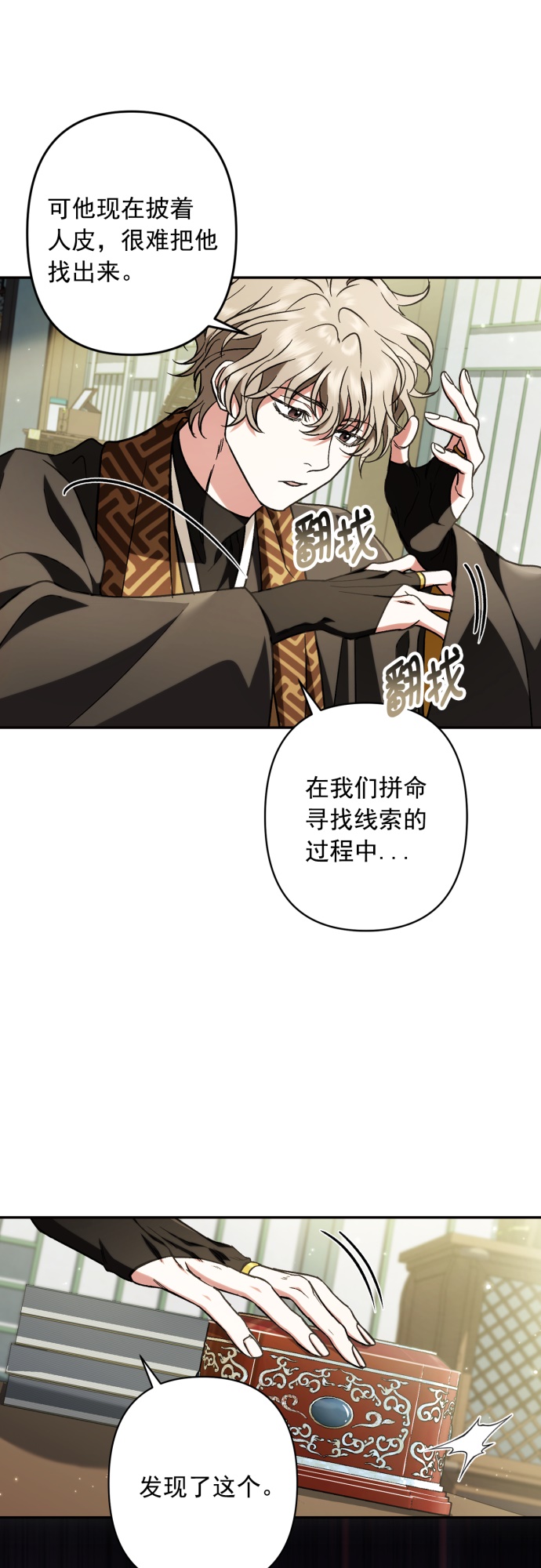 第32话10