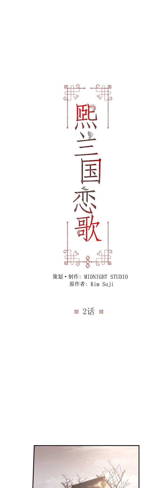 第2话11