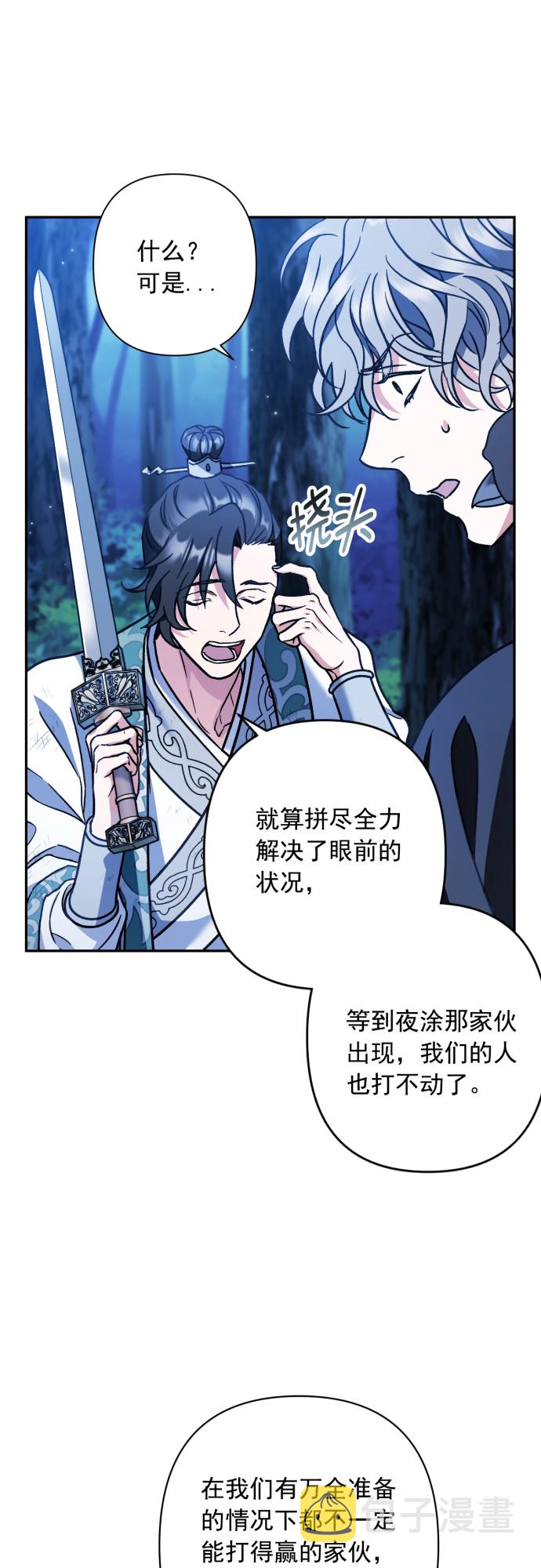 第37话20
