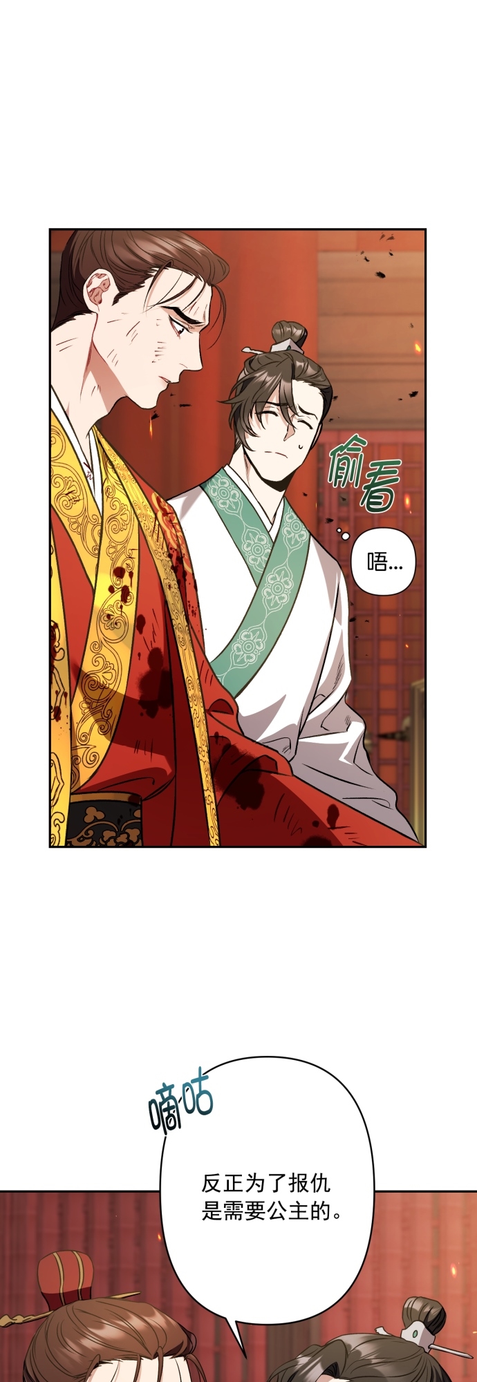 第5话33