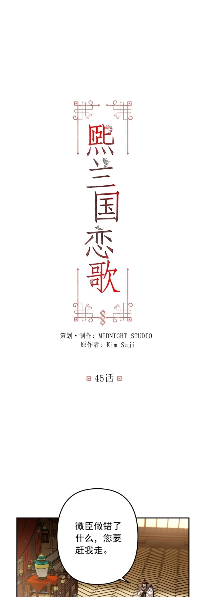 第45话1