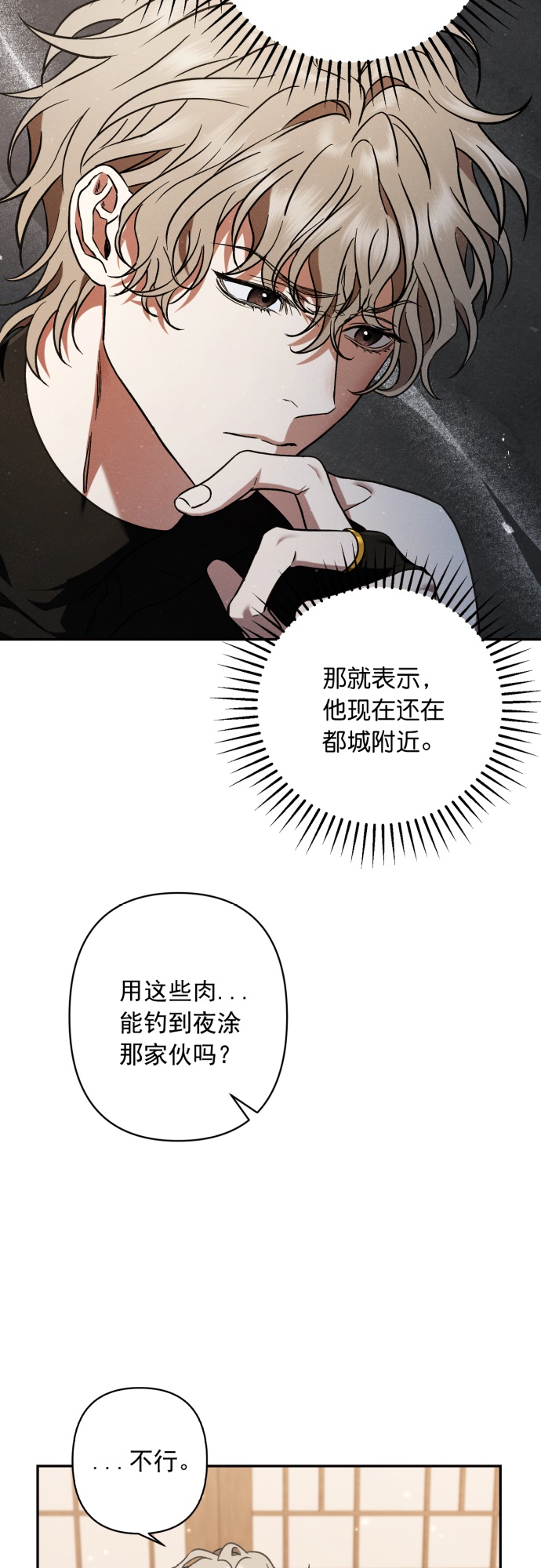 第31话20