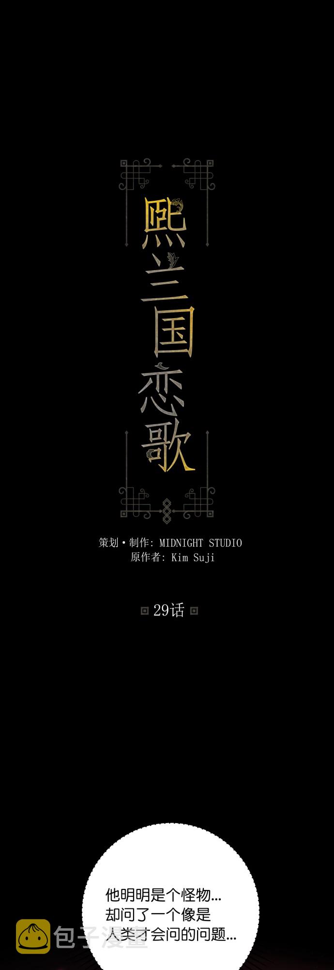 第29话1