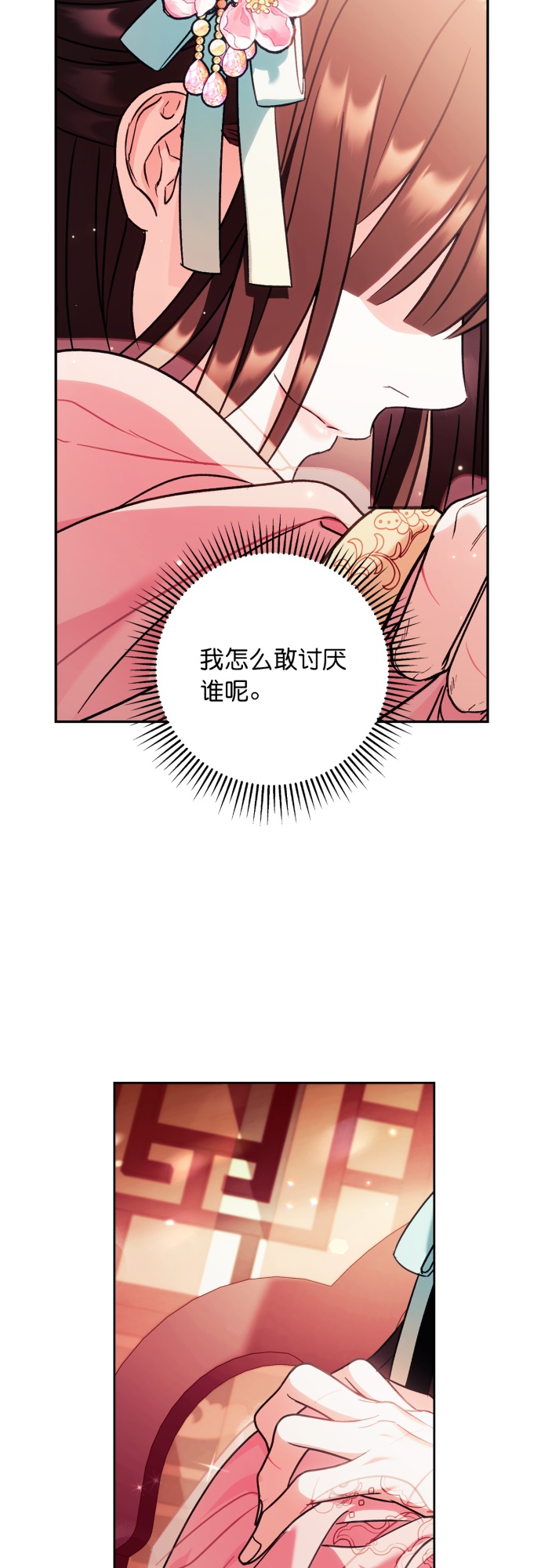 第33话30