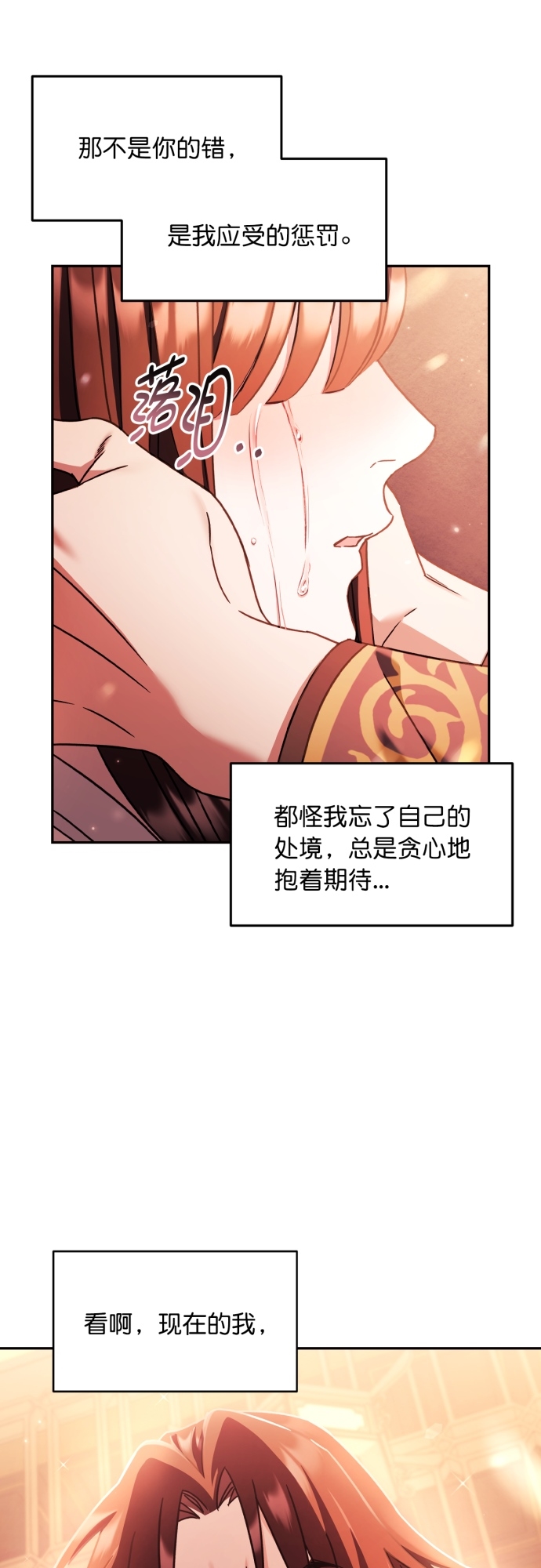 第26话12