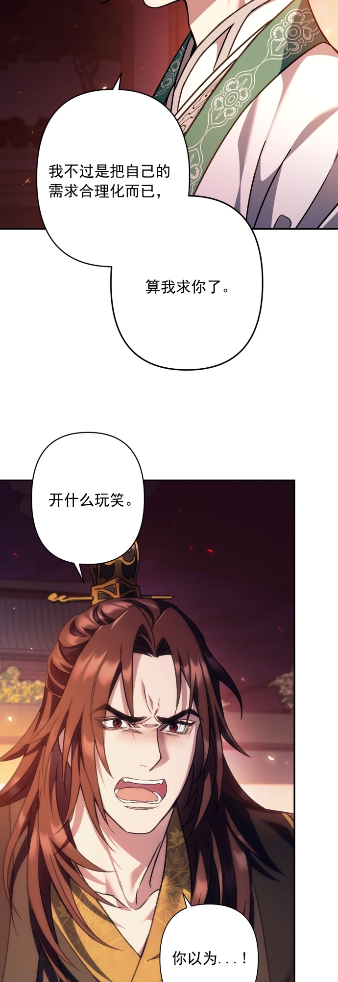 第19话7