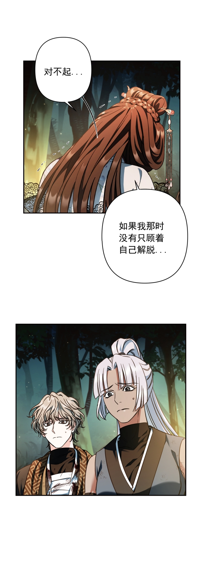 第42话46