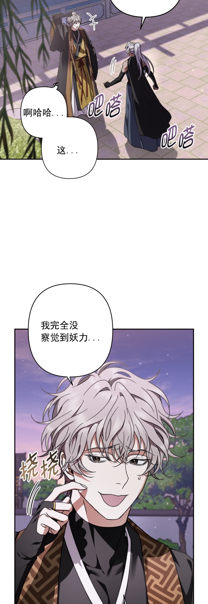 第26话29