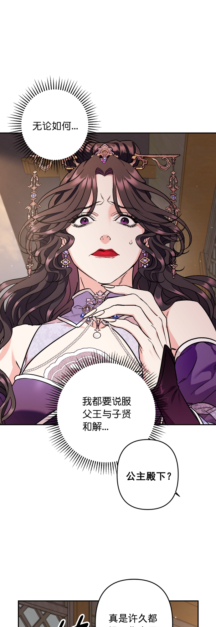 第46话8
