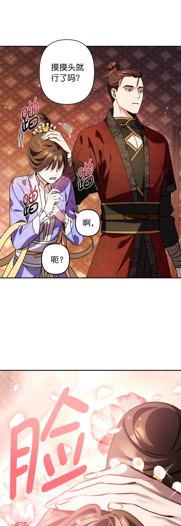 第8话14
