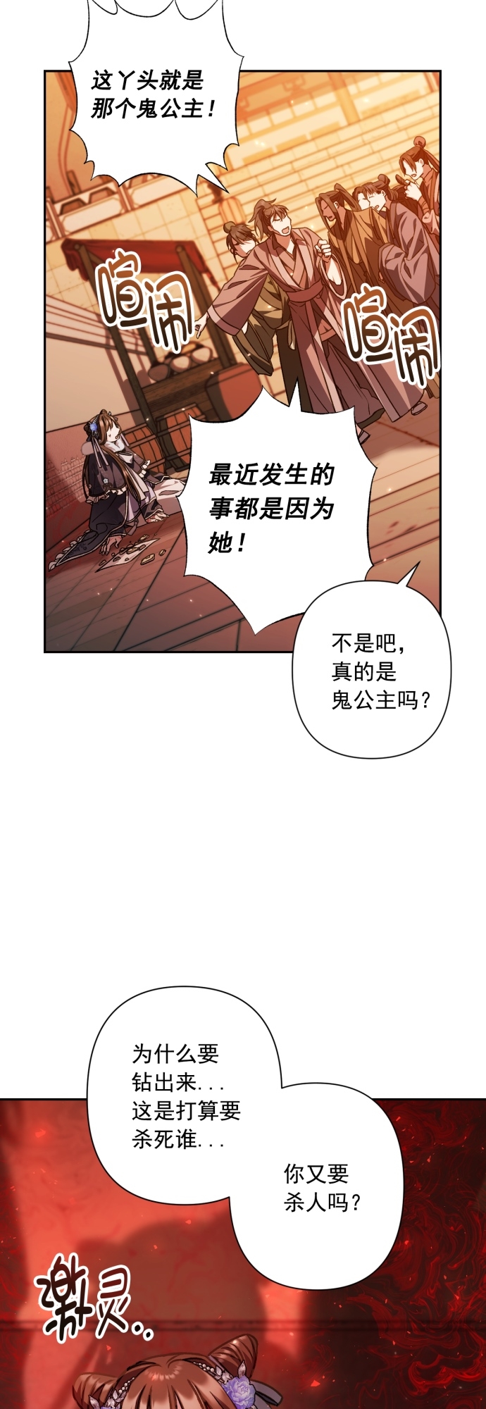 第24话37