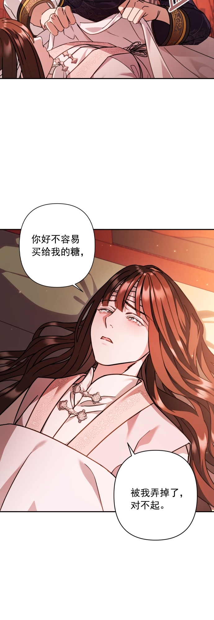 第26话17