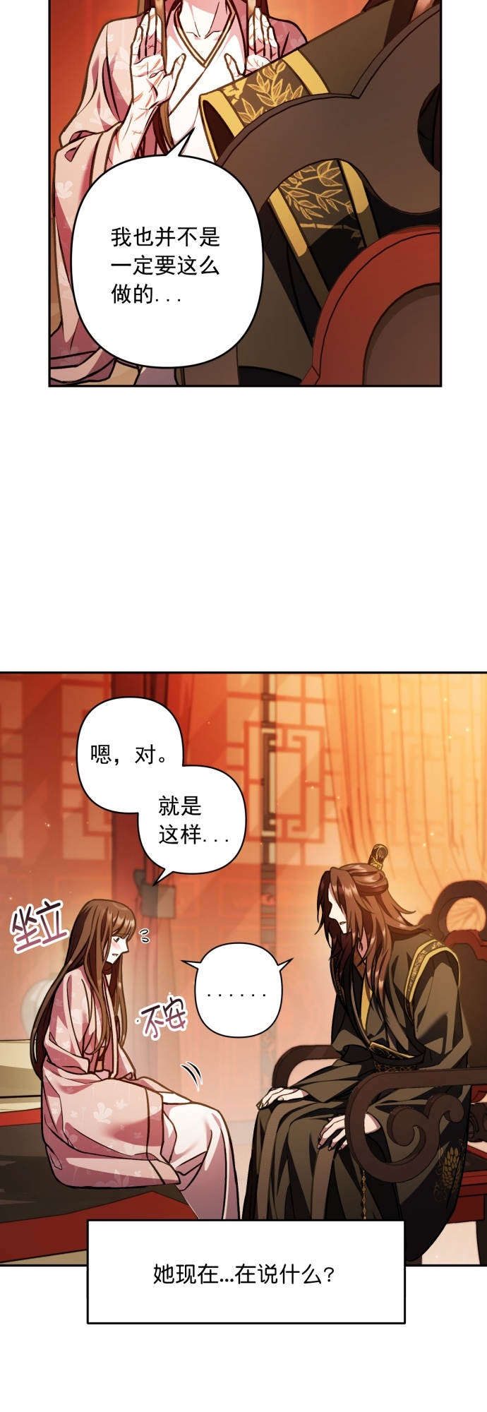 第20话5