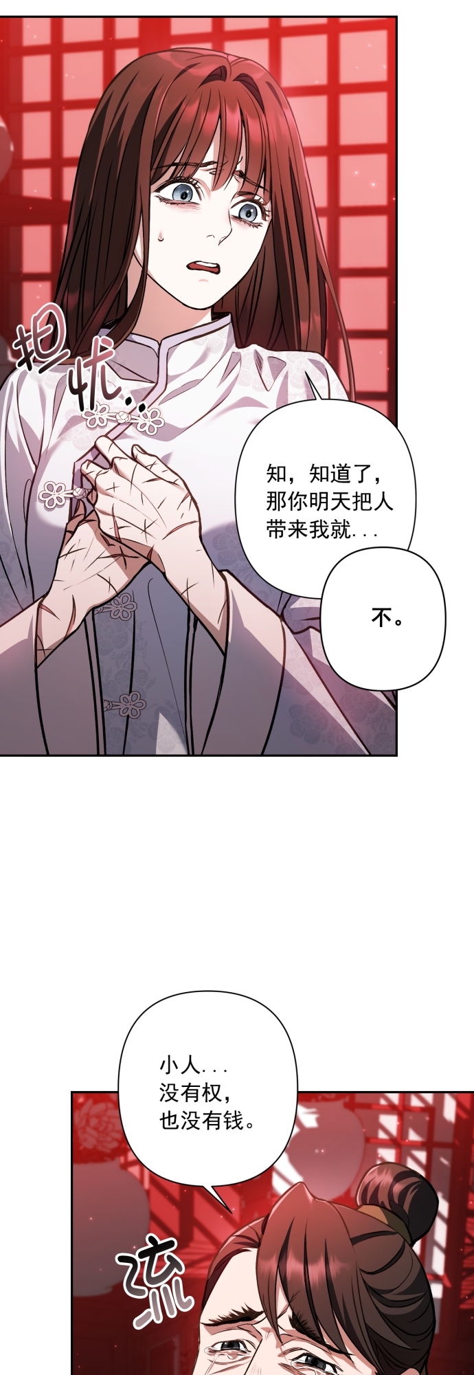 第15话9