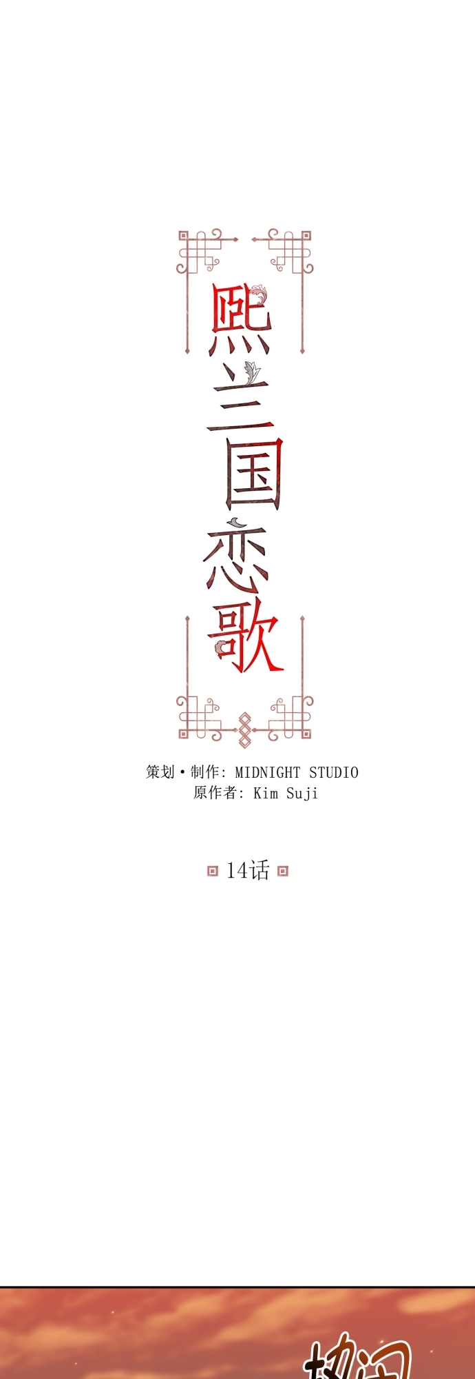 第14话7