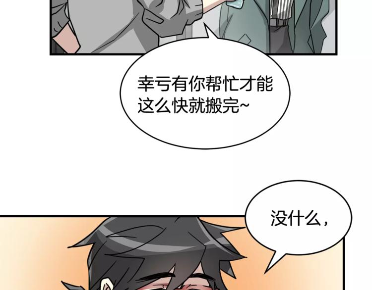 第5话 包含爱意的回报12
