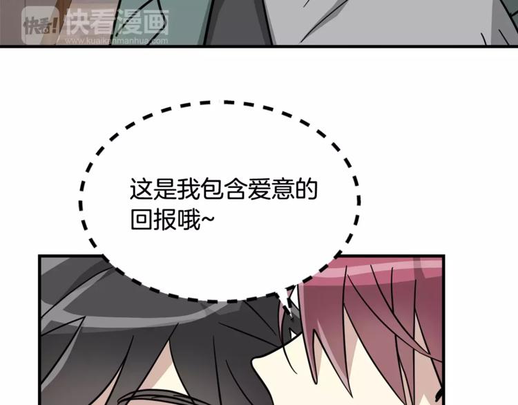 第5话 包含爱意的回报131