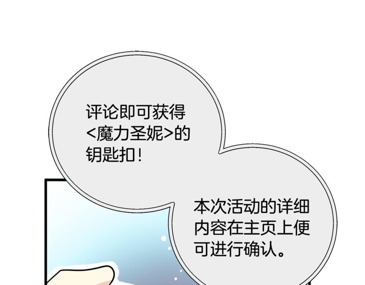 第二季第2话 和我同居吧？44
