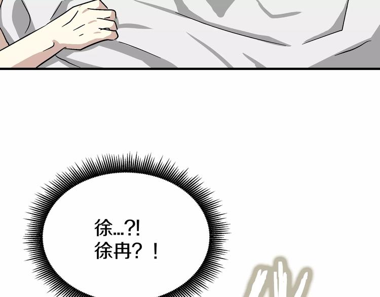 第3话 尴尬的逃跑7