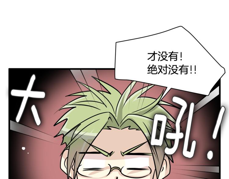 第二季第1话 我们分手吧！22