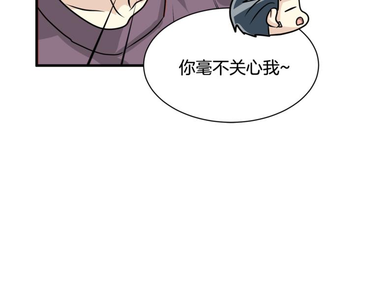 第二季第2话 和我同居吧？70