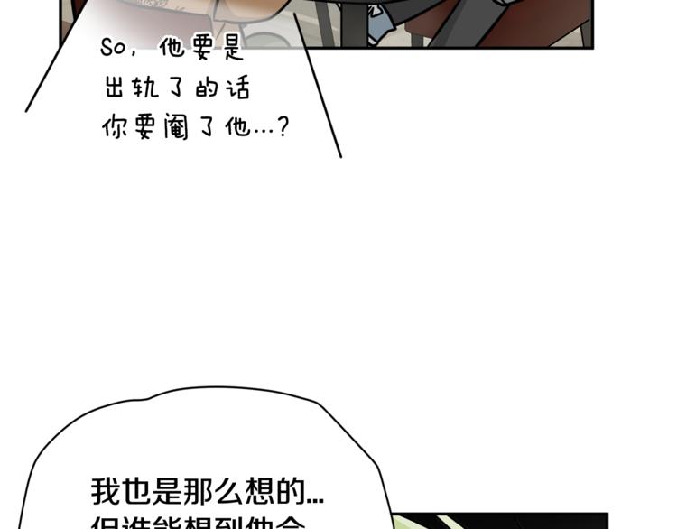 第二季第3话 他这种人也会出轨114