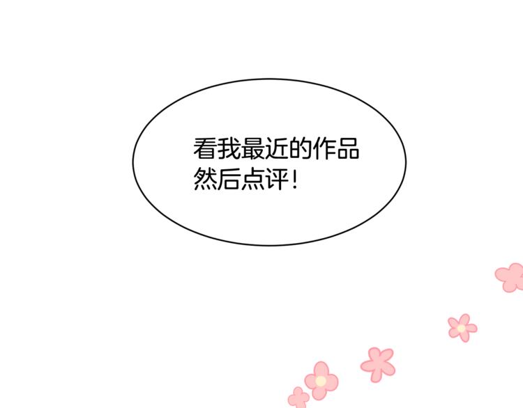 第二季第2话 和我同居吧？90