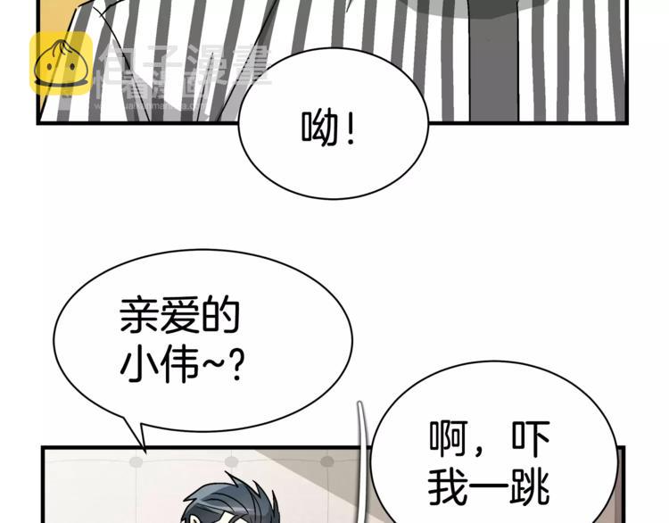 第3话 尴尬的逃跑61
