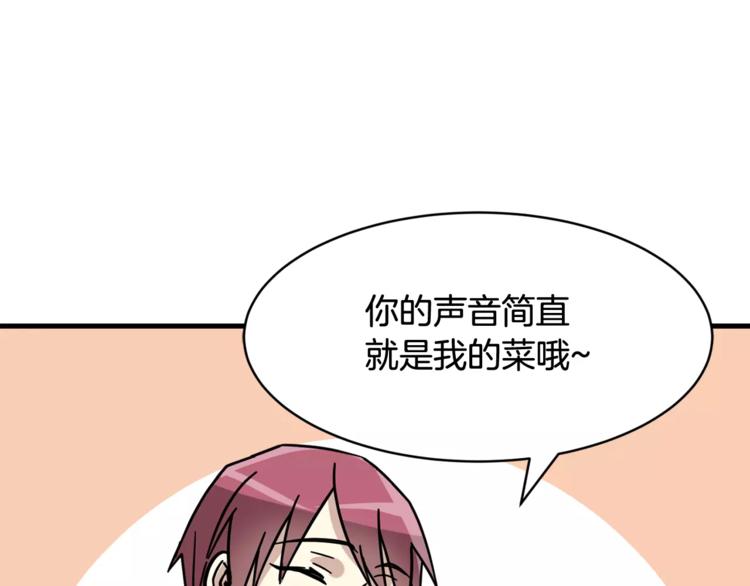 第5话 包含爱意的回报95