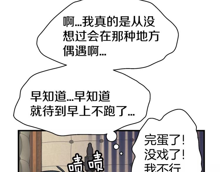 第3话 尴尬的逃跑94