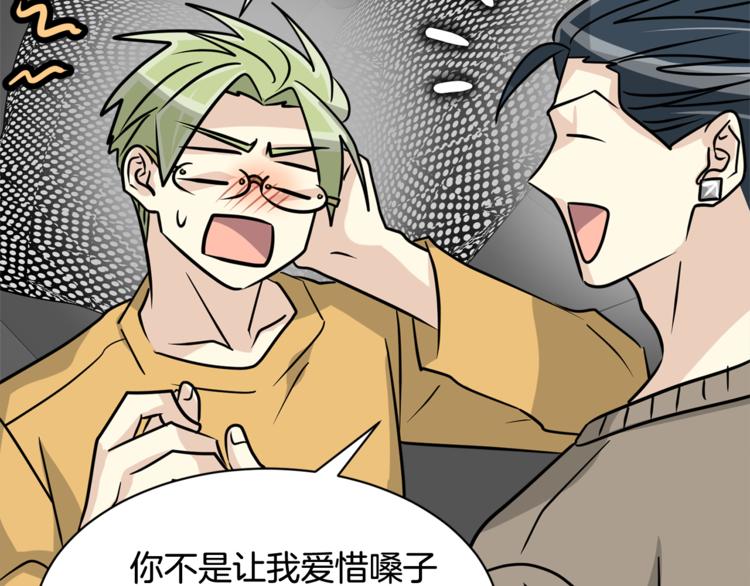 第二季第1话 我们分手吧！135