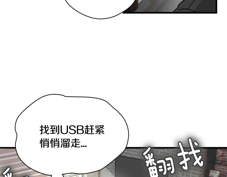 第二季第2话 和我同居吧？117