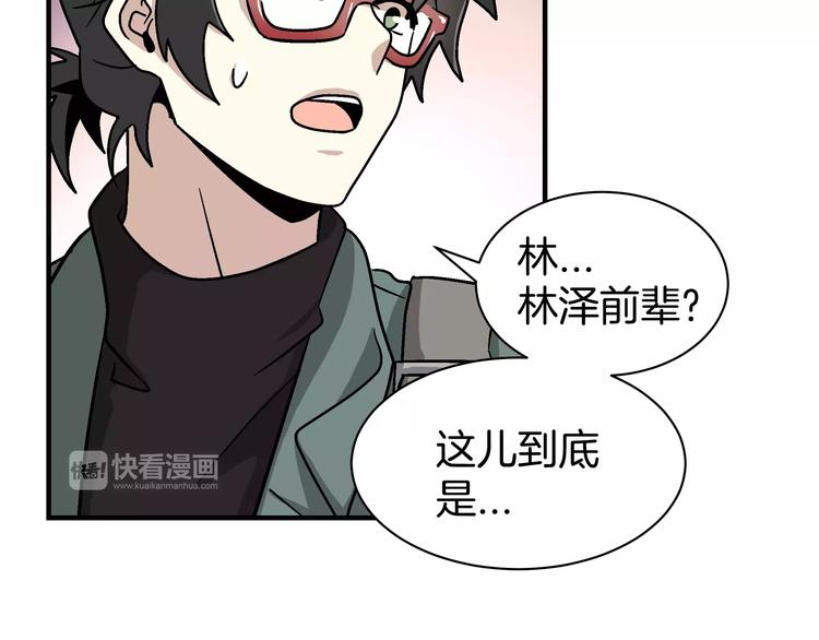 第2话 一次偶然的相遇6