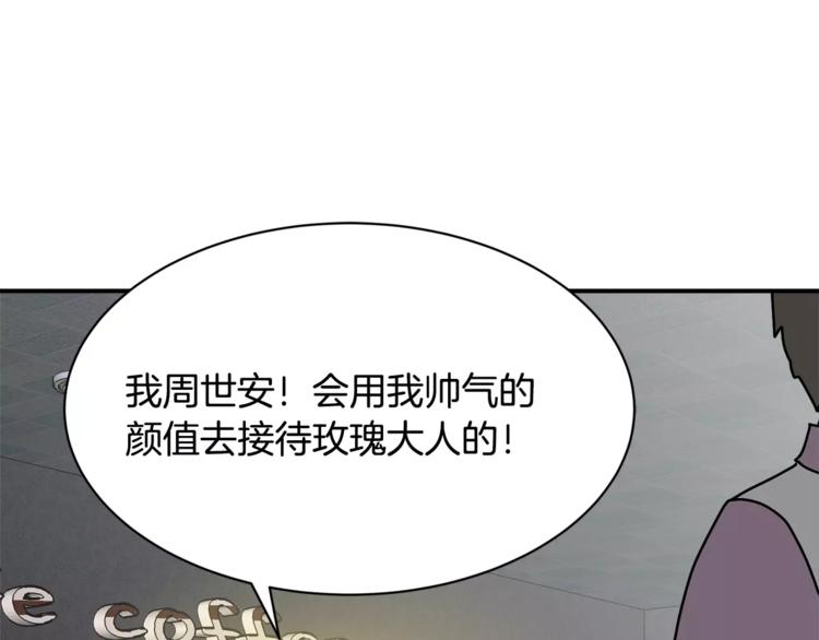 第6话 怎麽可能会这麽巧呢？93