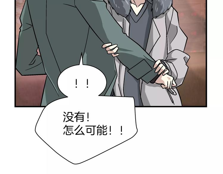 第2话 一次偶然的相遇96
