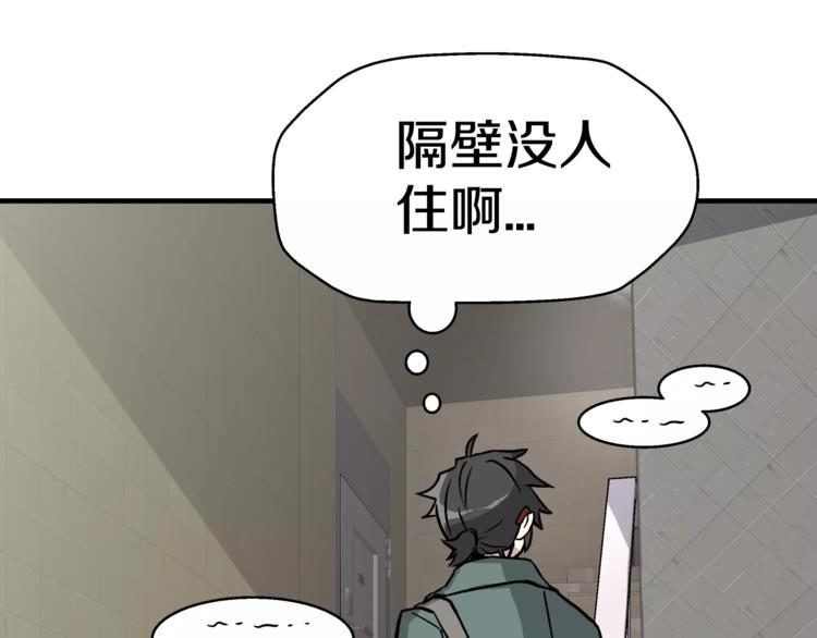 第3话 尴尬的逃跑133
