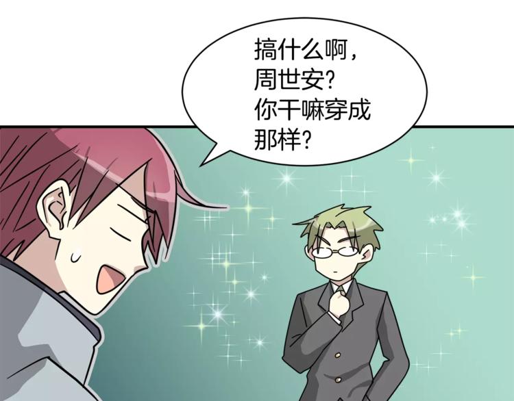 第6话 怎麽可能会这麽巧呢？80