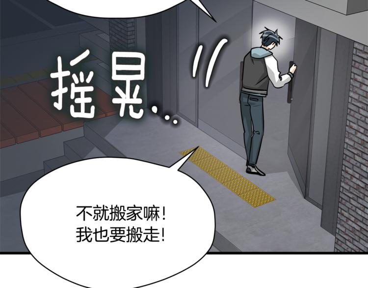 第4话 他就这样离开了117