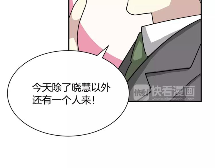 第6话 怎麽可能会这麽巧呢？97