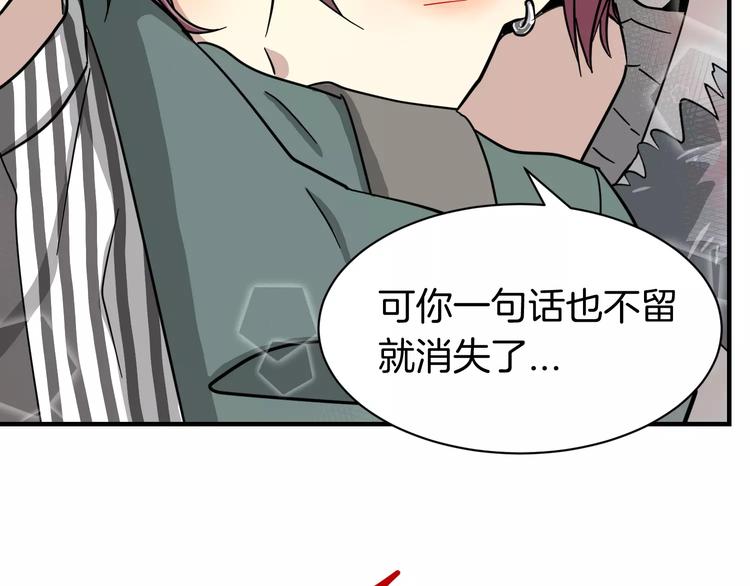 第4话 他竟然搬到了我的隔壁！86