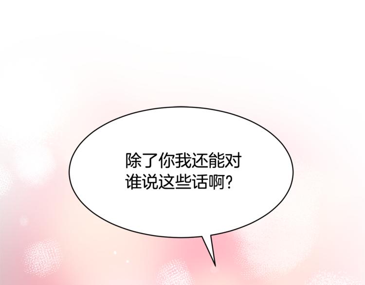 第二季第3话 他这种人也会出轨70