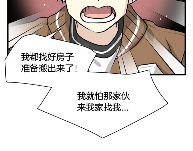 第二季第1话 我们分手吧！23