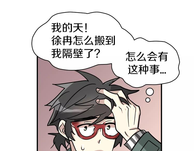 第4话 他竟然搬到了我的隔壁！20