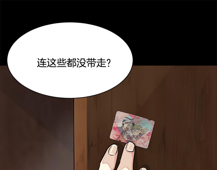 第4话 他就这样离开了50