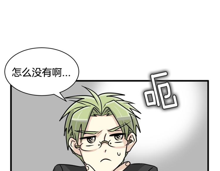 第二季第2话 和我同居吧？119