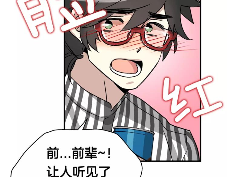 第3话 尴尬的逃跑68