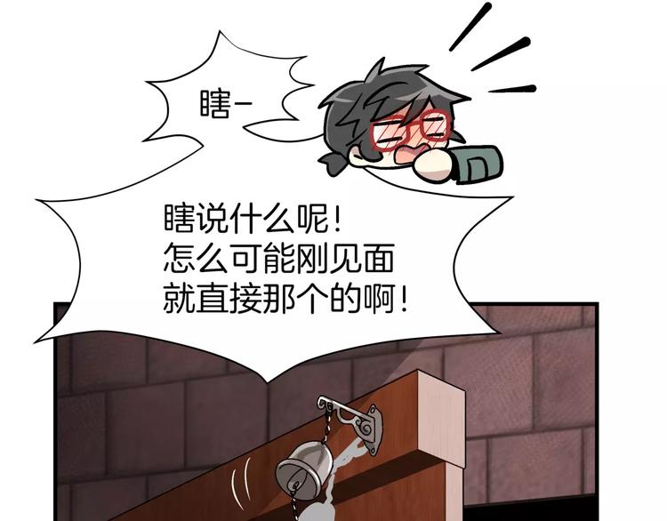 第2话 一次偶然的相遇32