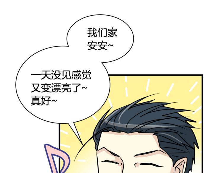 第二季第3话 他这种人也会出轨7
