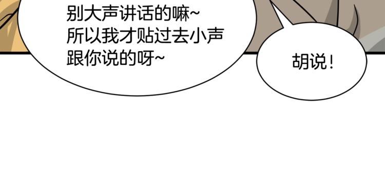 第二季第1话 我们分手吧！136