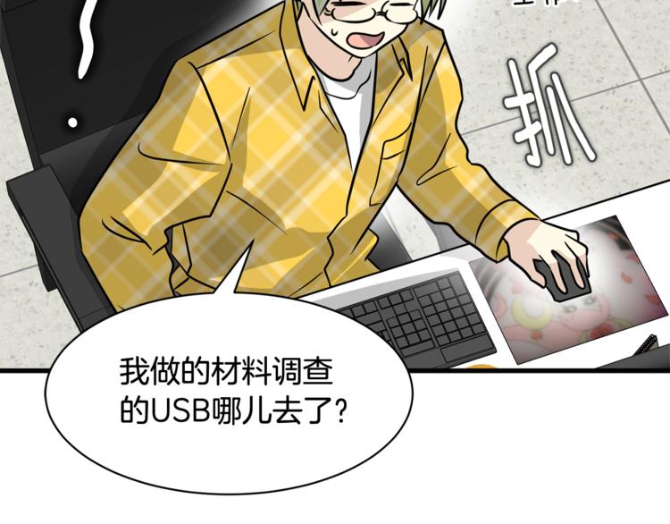 第二季第2话 和我同居吧？107